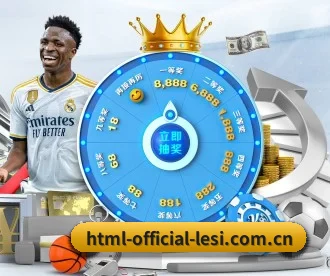 html-official-lesi.com.cn APP 深度功能